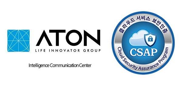 아톤 CSAP SaaS 간편등급 획득