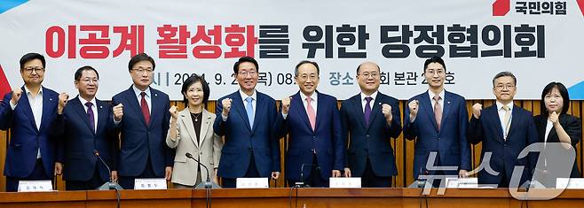 추경호 국민의힘 원내대표와 이창윤 과학기술정보통신부 1차관이 26일 오전 서울 여의도 국회에서 열린 이공계 활성화를 위한 당정협의회에서 기념 촬영하고 있다. 왼쪽부터 김장겸, 이상휘, 김대식, 최수진 의원, 김상훈 정책위의장, 추 원내대표, 이 차관, 박준태 의원, 황판식 과기부 연구개발정책실장, 최은희 교육부 인재정책실장. 2024.9.26/뉴스1 ⓒ News1 안은나 기자