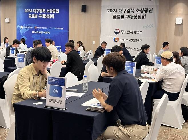 대구·경북 소상공인 글로벌 구매 상담회 행사 사진. (사진제공=한국부동산원)