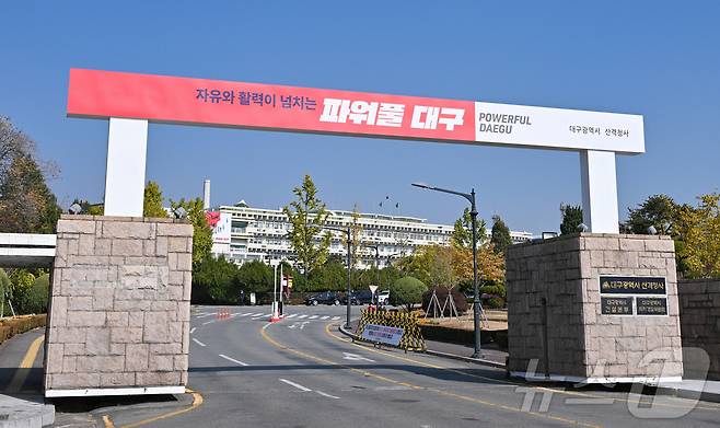 대구시는 26일 미국 'LA한인축제'에 처음으로 참가한다고 밝혔다. 사진은 대구시 산격청사. (대구시 제공) News1 자료 사진