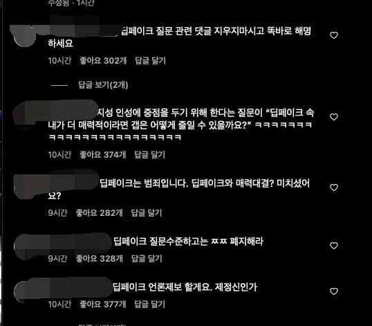 누리꾼의 분노는 여기에 그치지 않았다. 미스코리아 선발대회 공식 SNS에는 항의성 댓글도 이어졌다. [사진출처=미스코리아 공식 SNS]