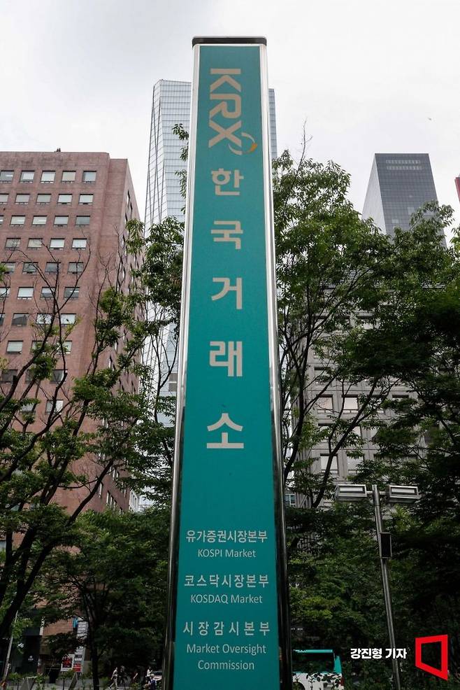 서울 여의도 한국거래소. 사진=강진형 기자aymsdream@