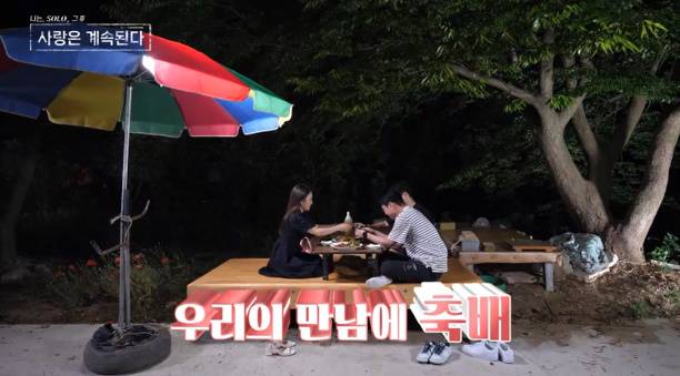 '나는솔로’ 19기 영숙 18기 광수 21기 영수 (나솔사계) SBS Plus, ENA