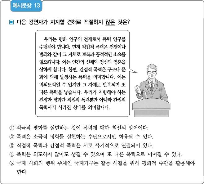 자료=한국교육과정평가원