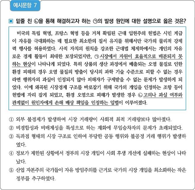 자료=한국교육과정평가원