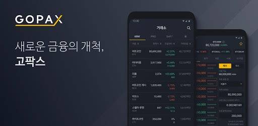 가상자산거래소 고팍스의 거래 화면 이미지/고팍스 제공