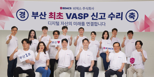 비댁스 관계자들이 VASP 신고 후 기념 사진을 찍고 있다. (사진=비댁스)