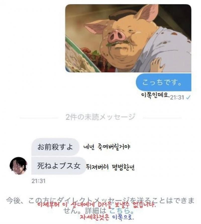 image.png 일본 여학생 랜덤채팅 얼공 대참사