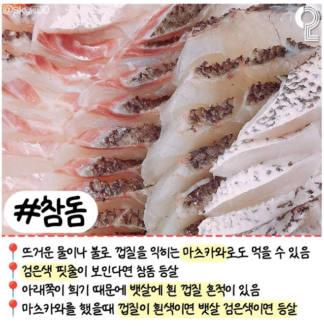 image.png 회 러버들이 꼭 알고 있어야 할 알고 먹으면 더 맛있는 모듬회 간단정리