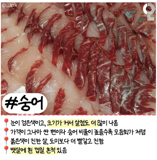 image.png 회 러버들이 꼭 알고 있어야 할 알고 먹으면 더 맛있는 모듬회 간단정리