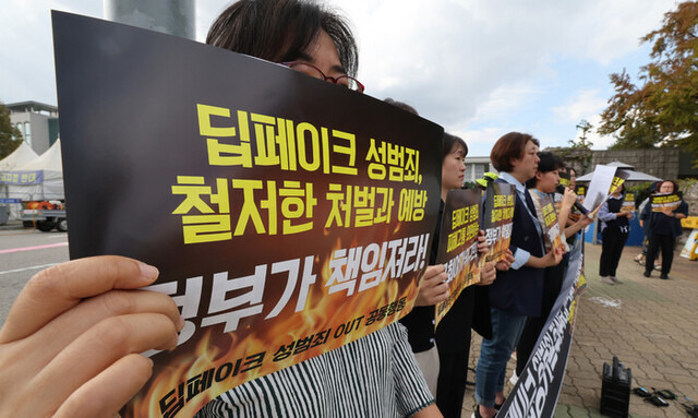 여성단체 71곳이 모인 ‘딥페이크 성범죄 아웃 공동행동’ 관계자들이 25일 오후 서울 여의도 국회 앞에서 기자회견을 열어 방송통신심의위원회만 가진 디지털성범죄 피해물 삭제·차단 요청 권한과 의무를 경찰에 부여하는 법안 도입을 촉구하고 있다. 신소영 기자 viator@hani.co.kr