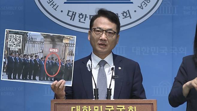 더불어민주당 박선원 의원 기자회견 2024.9.26