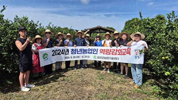 달성군·군위군 합동 청년농업인 역량 강화 교육 기념촬영을 하고 있다. [사진=달성군]