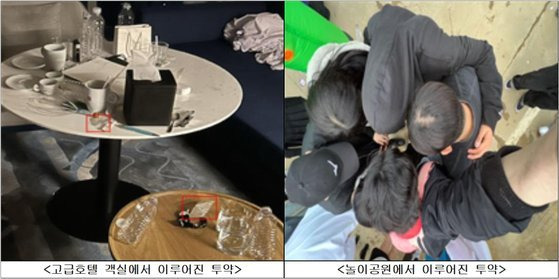 대학생 연합동아리 마약 사건 관련 증거 사진. 사진 서울남부지검