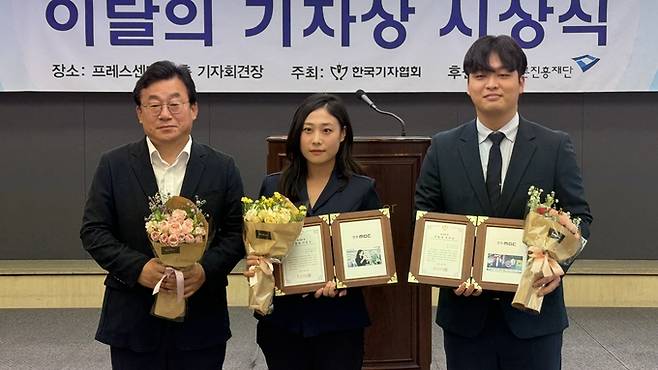 <드론축구와 200억, 누구를 위한 사업인가?>을 보도한 전주MBC 드론축구 취재팀의 정자형‧조성우 기자가 수상 후 포즈를 취하고 있다. /한국기자협회