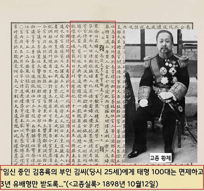 고종은 “김홍륙의 아내인 김씨 부인을 태형 100대와 3년 유배형에 처해야 한다”고 주장한 법부의 이의 제기와 관련, “부인이 지금 임신중이므로 태형 100대는 면제하고 유배 3년형에만 처한다”고 최종 결정했다.