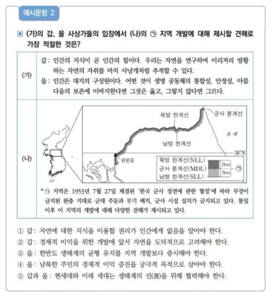 한국교육과정평가원 제공