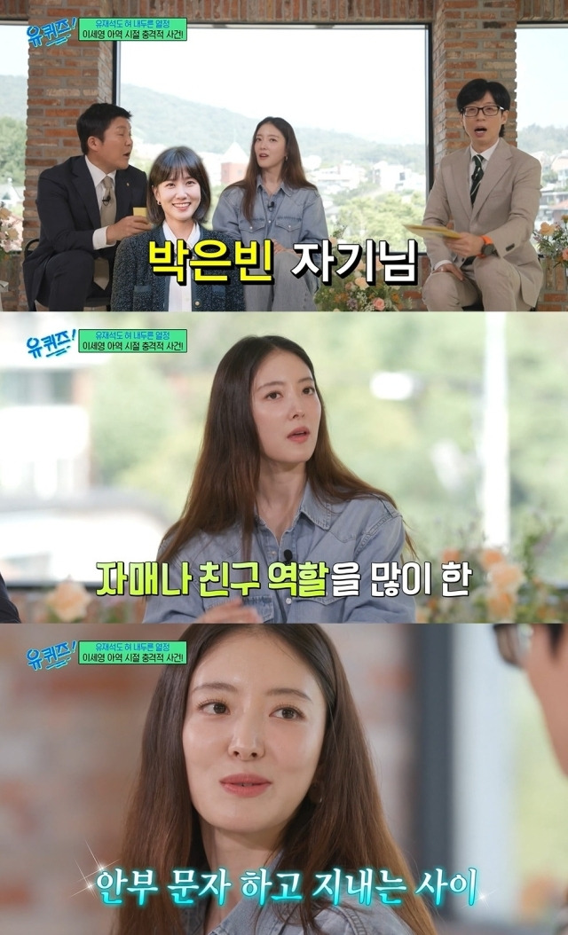 tvN '유 퀴즈 온 더 블럭' 방송 화면