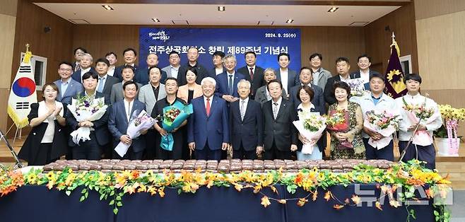 [전주=뉴시스] 전주상공회의소 김정태 회장 등 회장단, 의원단과 모범 기업인이 창립 89주년 창립기념식 행사에서 기념촬영을 하고 있다.  *재판매 및 DB 금지