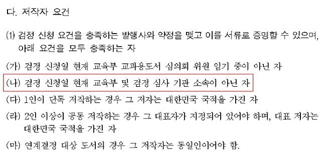 한국교육과정평가원 홈페이지 캡처