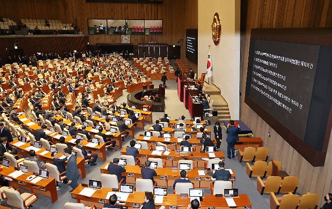 26일 국회에서 열린 본회의. 연합뉴스