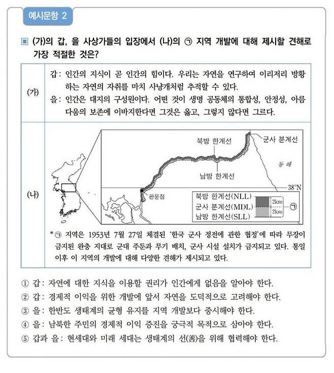 사진=교육부 제공