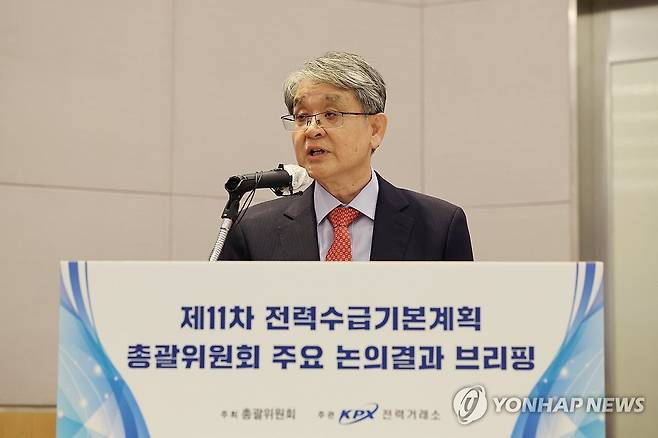 제11차 전력수급기본계획 실무안 발표하는 전기본 총괄위원장 (서울=연합뉴스) 임화영 기자 = 전력수급기본계획(전기본) 총괄위원장인 정동욱 중앙대 교수가 31일 오전 서울 영등포구 FKI타워에서 제11차 전기본 실무안을 발표하고 있다. 2024.5.31 hwayoung7@yna.co.kr