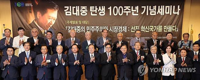 김대중 탄생 100주년 기념 세미나 참석한 우원식 국회의장 (서울=연합뉴스) 김주형 기자 = 우원식 국회의장(앞줄 왼쪽 일곱번째)과 참석자들이 26일 오전 서울 여의도 국회도서관에서 열린 '김대중 탄생 100주년 기념 세미나'에서 기념 촬영을 하고 있다. 2024.9.26 kjhpress@yna.co.kr