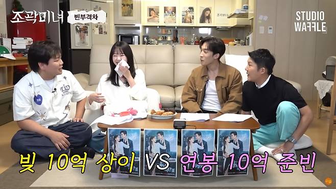 사진=유튜브 '조곽미녀'