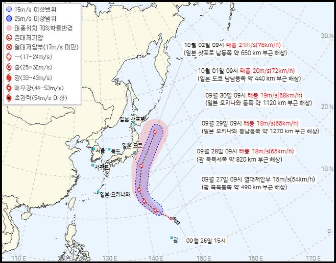 제36호 열대저압부 (사진=기상청 제공)