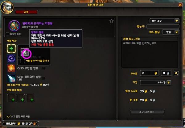 - 장비 제작에는 공통적으로 '징조의 불꽃'이라는 제작 재료가 필요하다&nbsp;