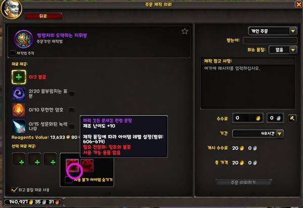 - 마지막 탭에는 보상으로 받은 문장을 넣으면 된다&nbsp;