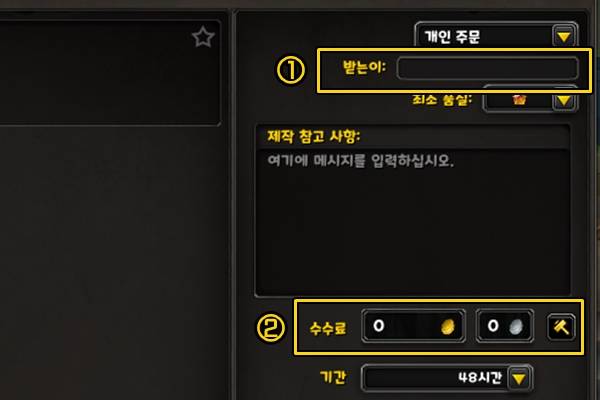 - 제작자는 받는이, 수수료는 제작자가 요구한 금액을 써 넣으면 된다&nbsp;