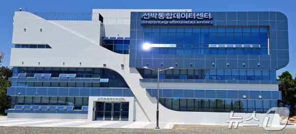 선박통합데이터센터. (울산시 제공)