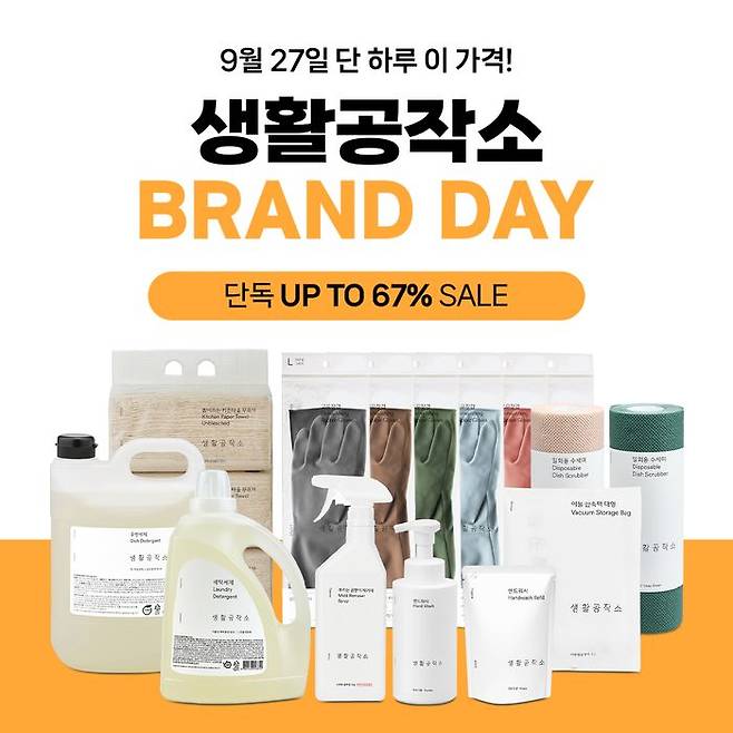 ⓒ생활공작소