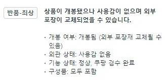 2.webp.ren.jpg 요즘 말이 많은 쿠팡 반품 제품들