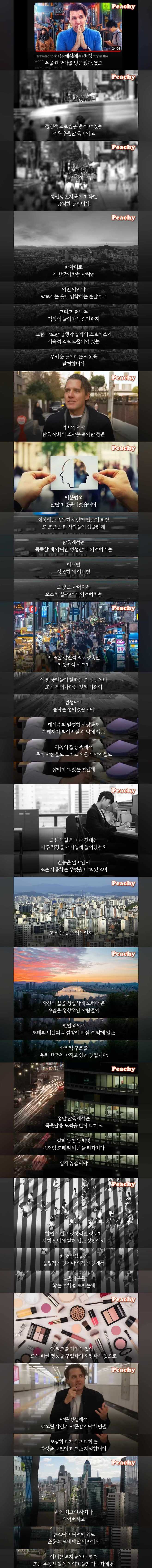 1.jpg 한국은 세상에서 가장 우울한 국가라는 미국 유명작가