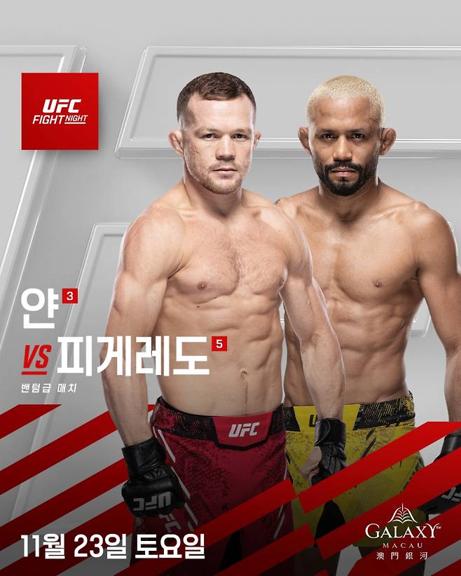 사진=UFC