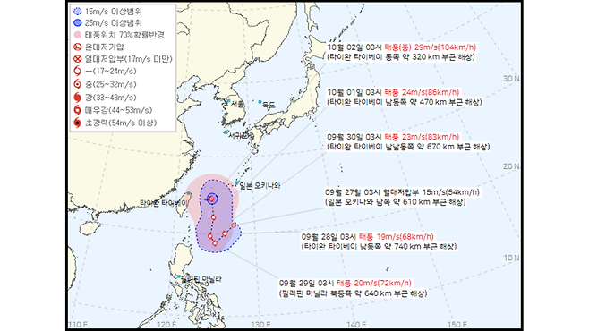 제39호 열대저압부 예상 이동경로 (사진, 기상청)