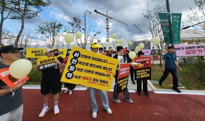 민간 사전청약 당첨자들이 집회를 열고 있다. 사진=사전청약 피해자 비상대책위원회