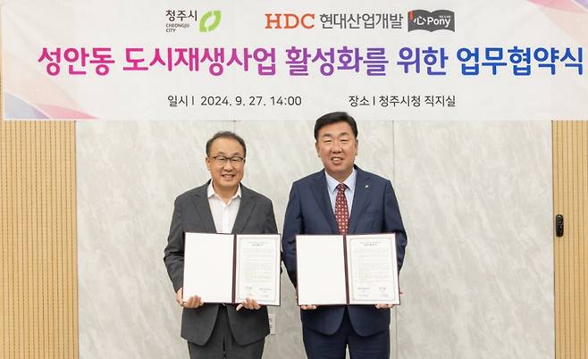 HDC현대산업개발이 27일 청주시와 함께 심포니 작은도서관 건립을 위한 업무협약을 체결했다. (사진 왼쪽부터 신왕섭 HDC현대산업개발 실장, 이범석 청주시장)/사진제공=HDC현대산업개발