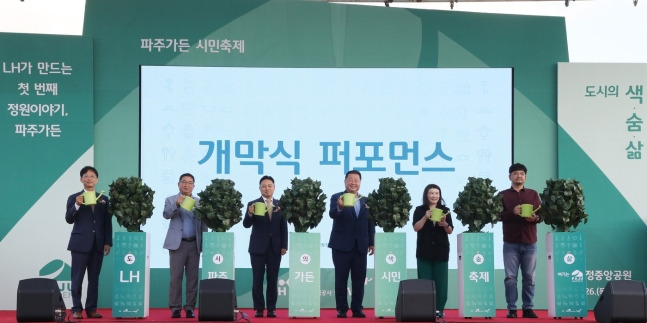 [한국토지주택공사]