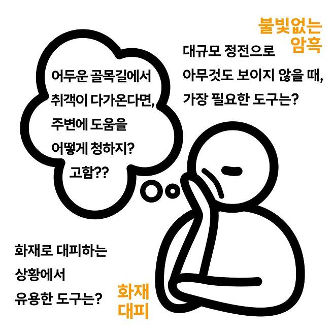 대전시소 찾아가는 시민제안 SAFE대전 안전한마당편 이벤트 포스터.