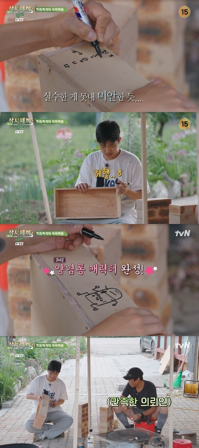 tvN ‘삼시세끼 Light’ 캡처