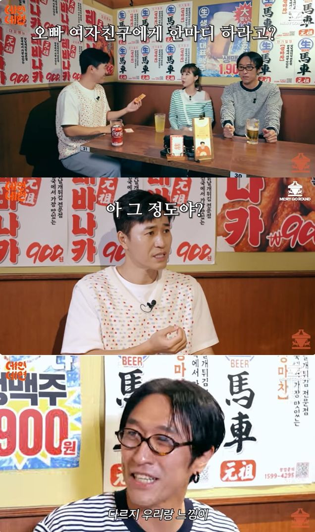 [서울=뉴시스] 그룹 '코요태' 빽가가 27일 유튜브 채널 '김종민의 면데이뚜 데면데면'에 출연해 김종민의 11살 연하 여자친구에 대해 언급했다. (사진=김종민의 면데이뚜 데면데면 화면 캡처) 2024.09.27 photo@newsis.com *재판매 및 DB 금지