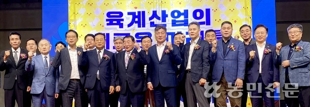 ‘2024 전국 육계인 상생 전진대회’에서 주요 축산 관련 단체장들이 ‘육계인 상생협력 결의 퍼포먼스’를 하고 있다.