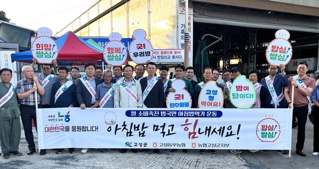 경남 고성동부농협과 NH농협 고성군지부가 고성군 동해면 소재 SK오션플랜트를 찾아 고성쌀 소비촉진 행사를 하고 있다.