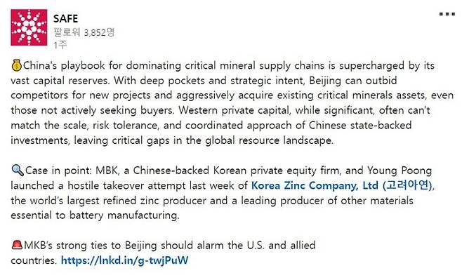 미국 에너지 안보 분야 싱크탱크인 SAFE(Securing America's Future Energy)가 MBK 파트너스의 고려아연 주식 공개매수 시도를 '적대적 인수 시도(hostile takeover attempt)'로 규정했다. ⓒ고려아연 제공