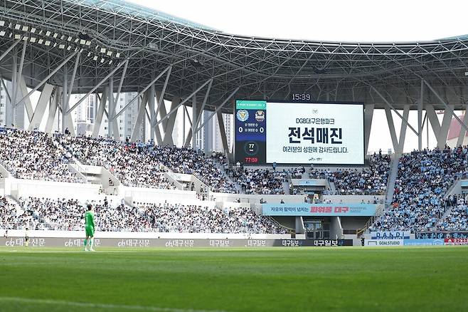 ▲ ⓒ한국프로축구연맹