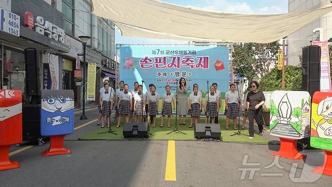 올해로 7번째를 맞은 군산 우체통거리 '손편지축제'가 군산우체국 일원에서 열리고 있다. 2024.9.28/뉴스1